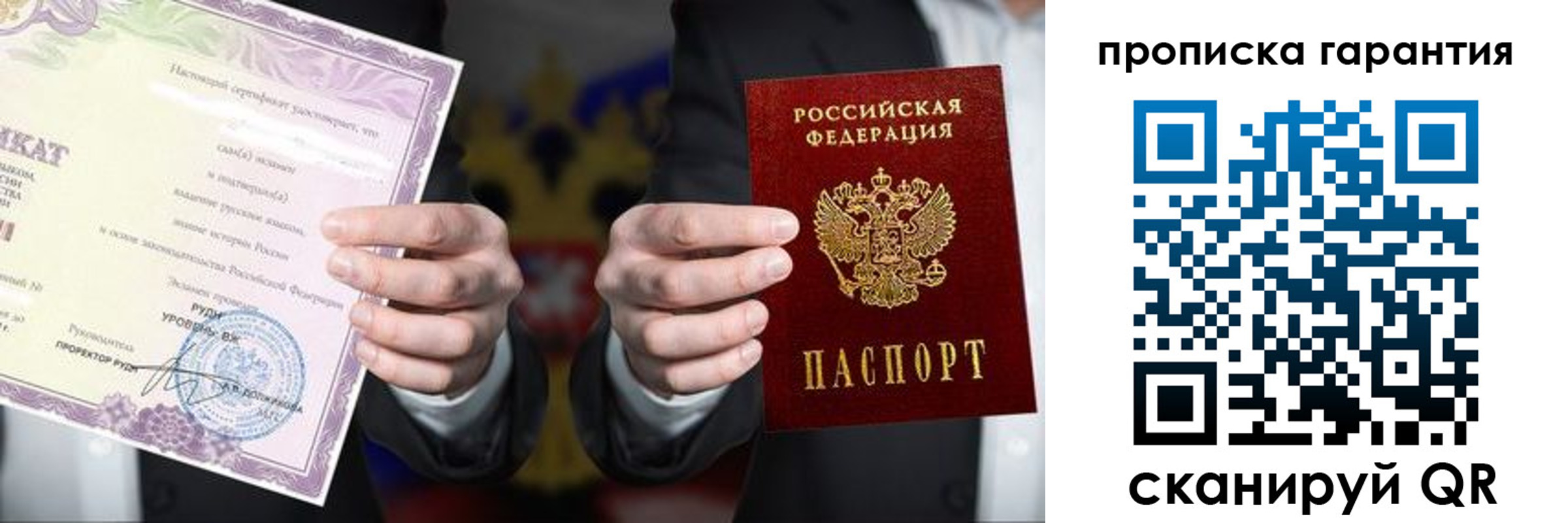 временная регистрация в квартире в Саяногорске