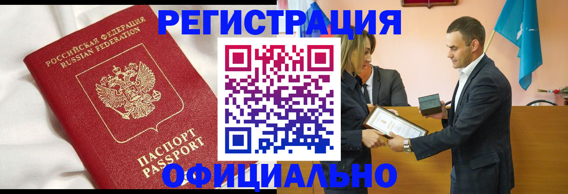 прописка от собственника в Саяногорске