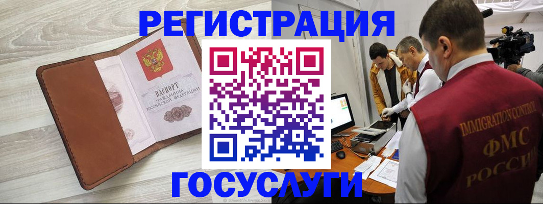 прописка от собственника в Саяногорске