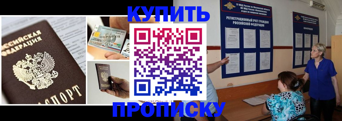 временная регистрация госуслуги в Саяногорске