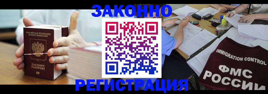 прописка для кредита в Саяногорске