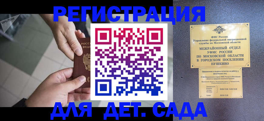прописка для военкомата в Саяногорске