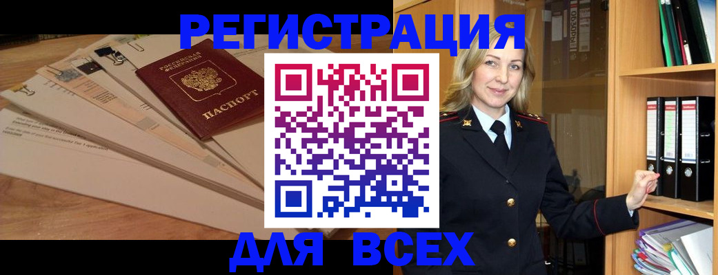 прописка законно в Саяногорске