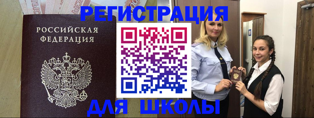 прописка в квартире в Саяногорске